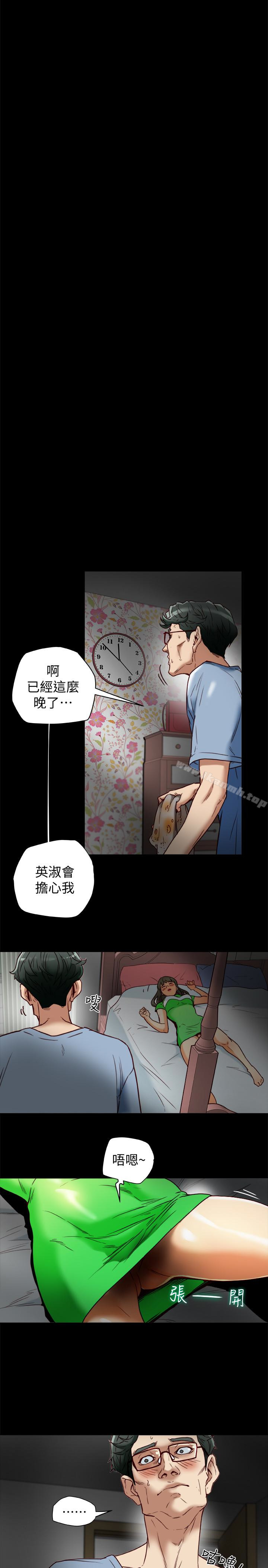 第24話-激起男人征服欲的女子 - 第5.jpg页