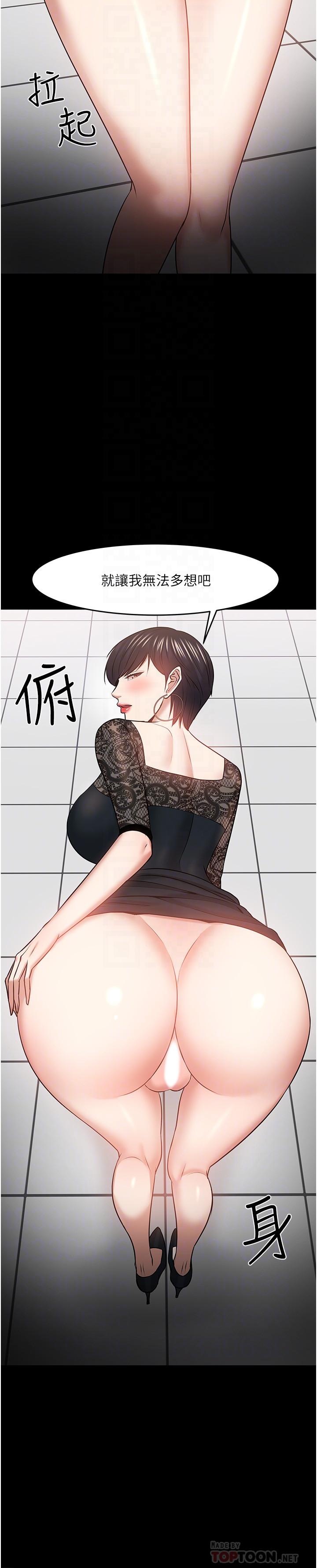 第41話-在電視台做的感覺怎麽樣？ - 第14.jpg页