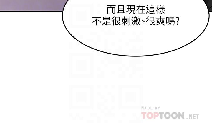 第5話-吸力強勁的清潔服務 - 第12.jpg页