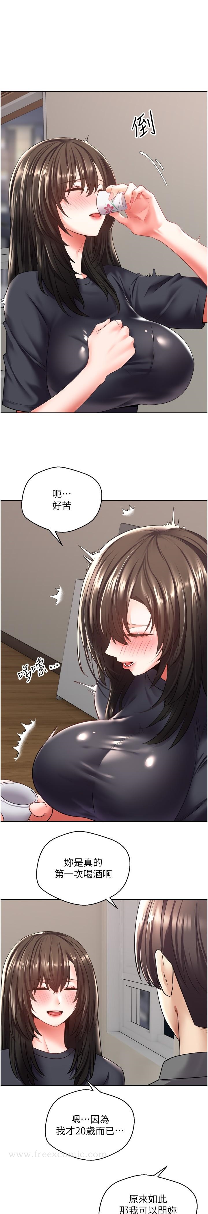 第3話-單純的20歲嫩鮑 - 第11.jpg页