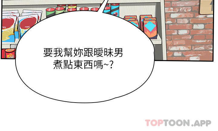 第10话-被操到腿软 - 第40.jpg页