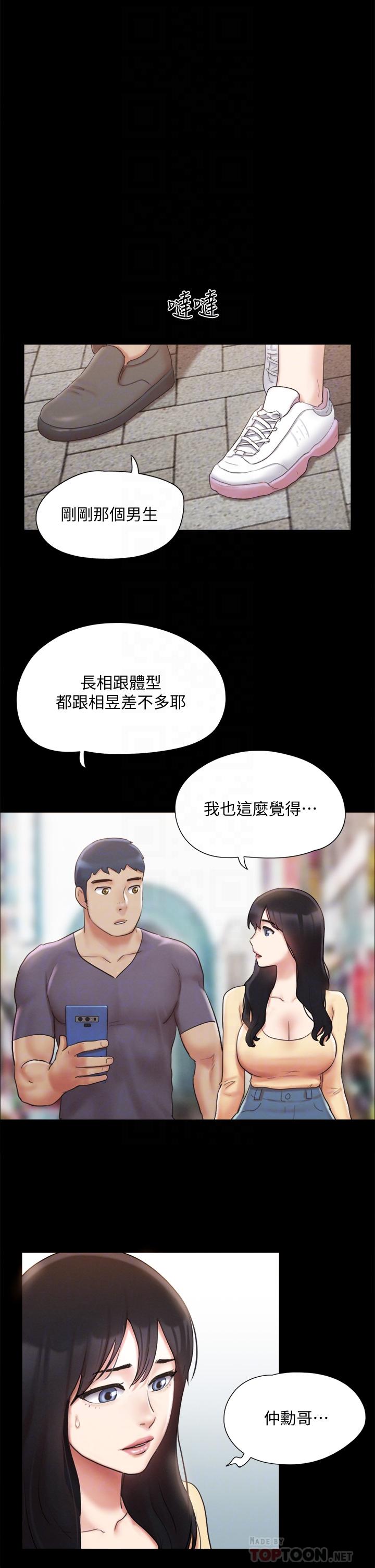 第125話-直播打炮？ - 第16.jpg页