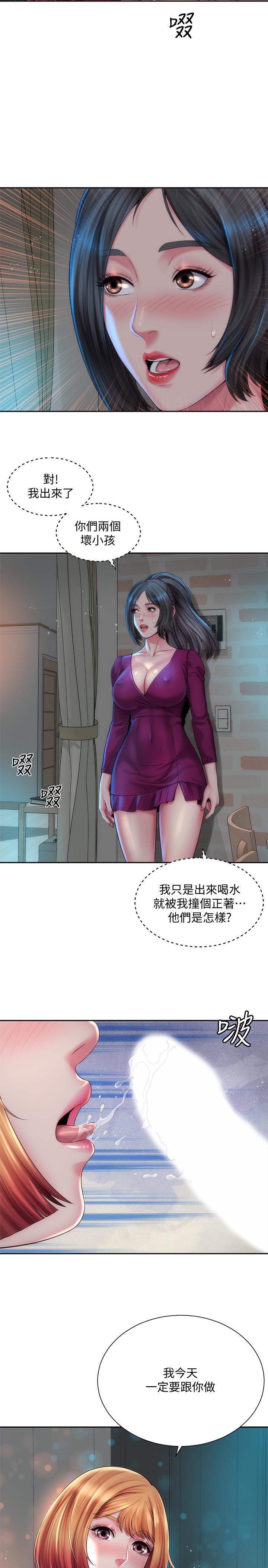 第17话-不要走，陪在我身边 - 第2.jpg页