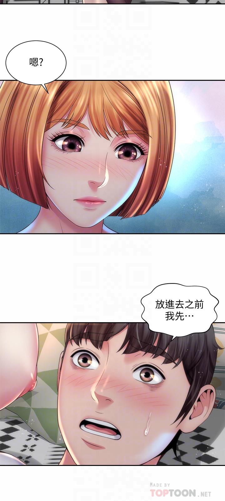 第17话-不要走，陪在我身边 - 第6.jpg页