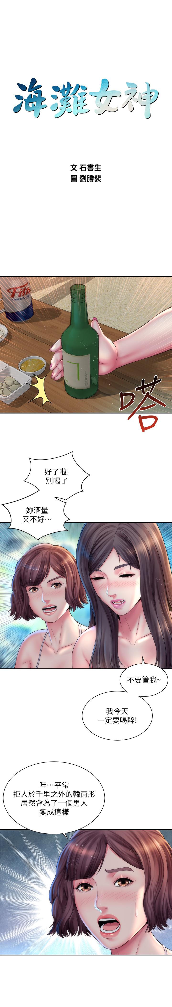 第17话-不要走，陪在我身边 - 第7.jpg页