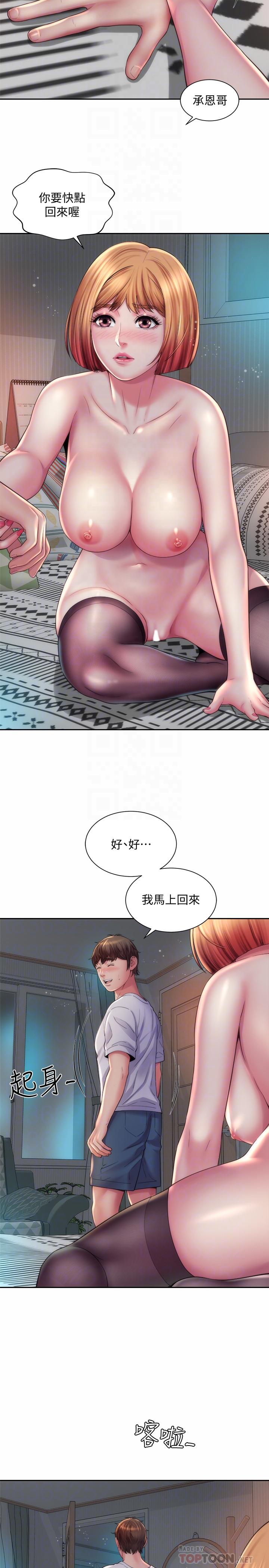 第17话-不要走，陪在我身边 - 第14.jpg页