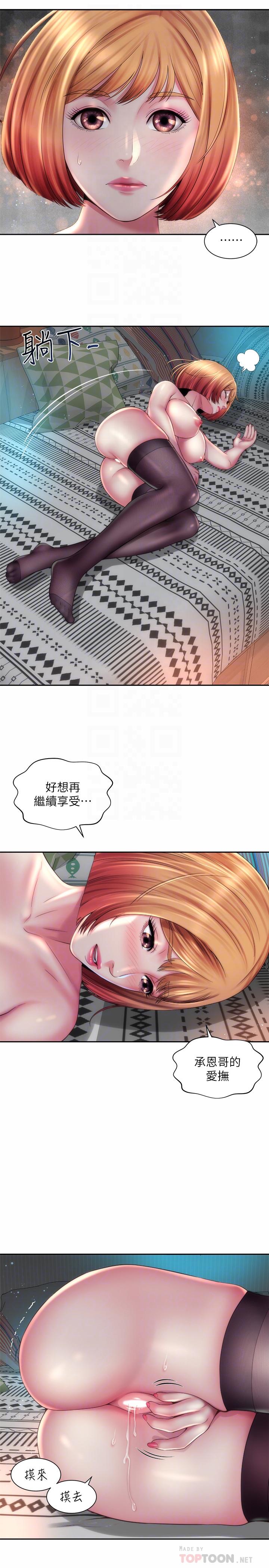 第17话-不要走，陪在我身边 - 第16.jpg页