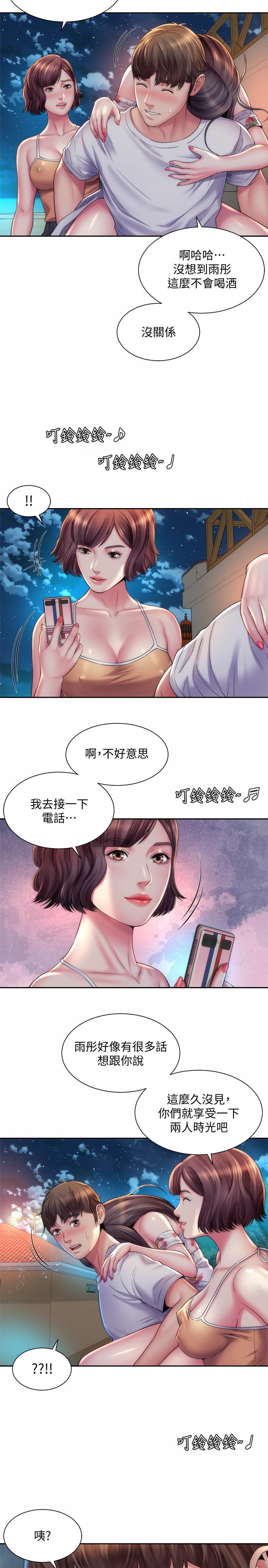 第17话-不要走，陪在我身边 - 第20.jpg页