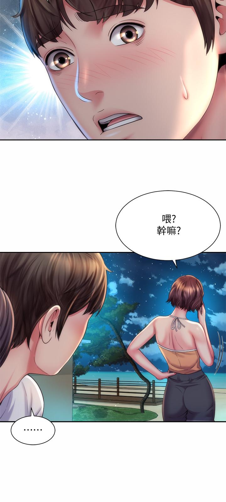 第17话-不要走，陪在我身边 - 第21.jpg页
