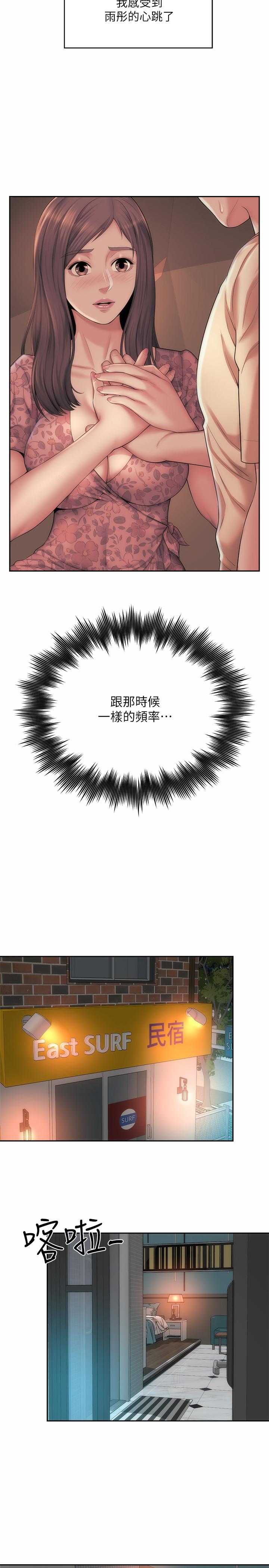 第17话-不要走，陪在我身边 - 第23.jpg页