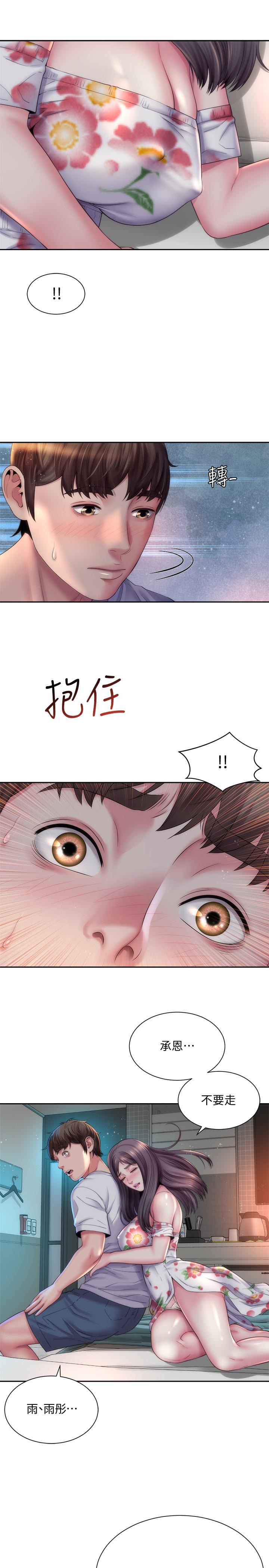 第17话-不要走，陪在我身边 - 第25.jpg页