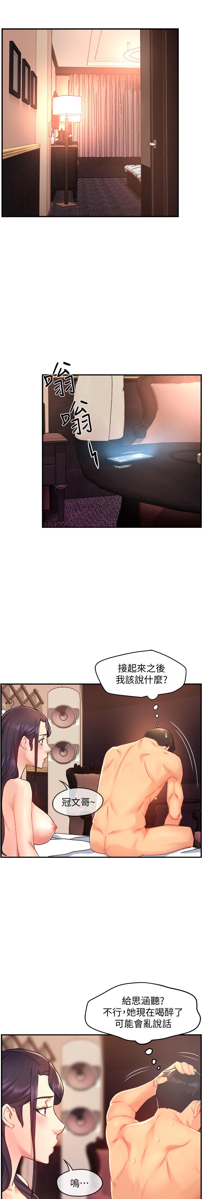 第20话-你喜欢丝袜吗 - 第5.jpg页