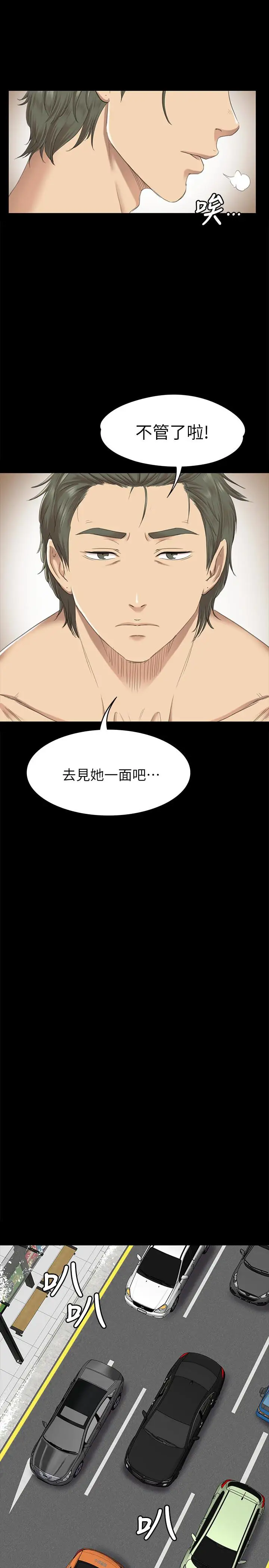 第67话 料想不到的访客 - 第16.jpg页