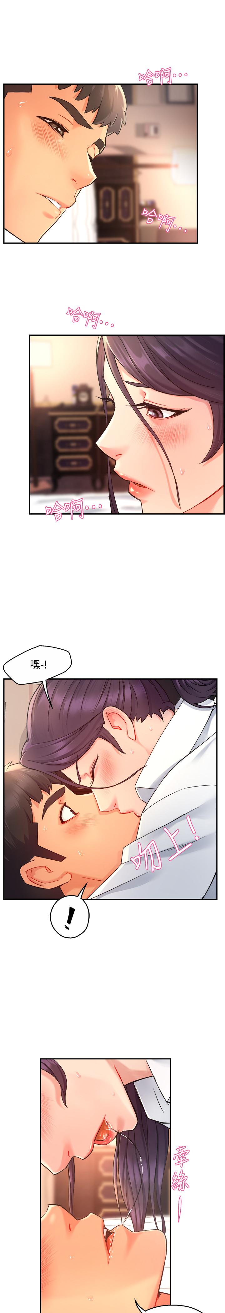 第20话-你喜欢丝袜吗 - 第25.jpg页