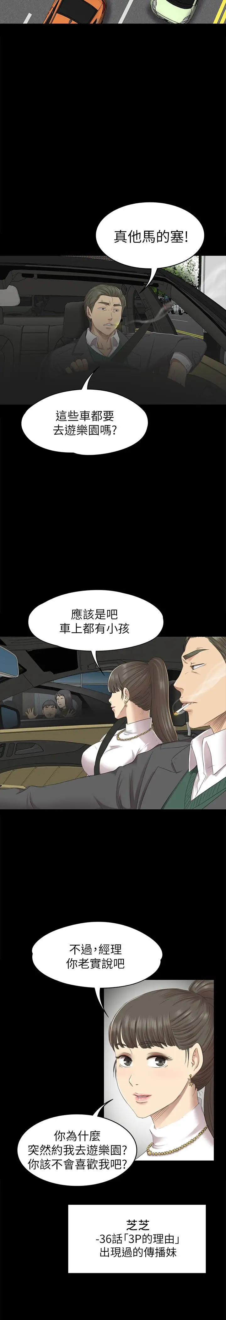 第67话 料想不到的访客 - 第17.jpg页