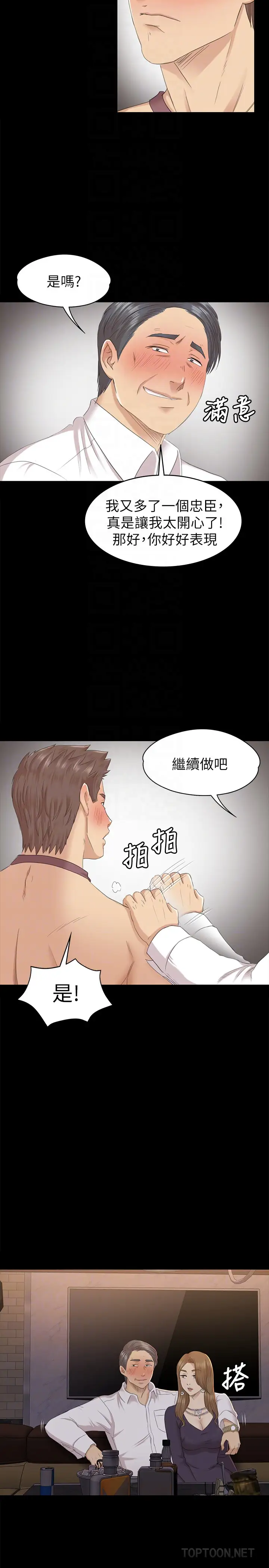 第66话 慾火延烧 - 第19.jpg页