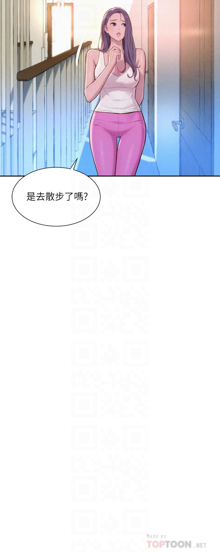 第19話-你吃膩我了嗎 - 第8.jpg页