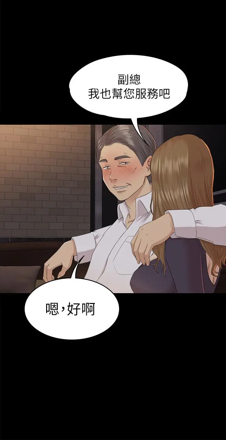 第66话 慾火延烧 - 第20.jpg页