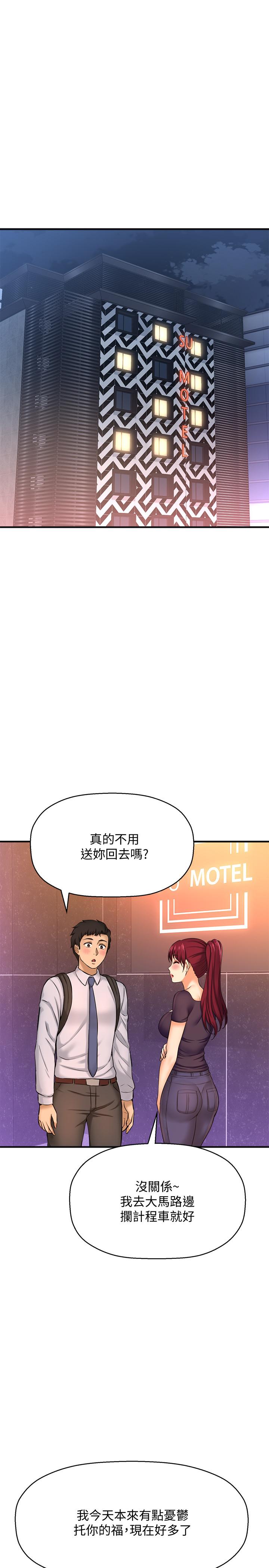 是誰偷上他的 第14话-承翰，你看看我嘛 第1页