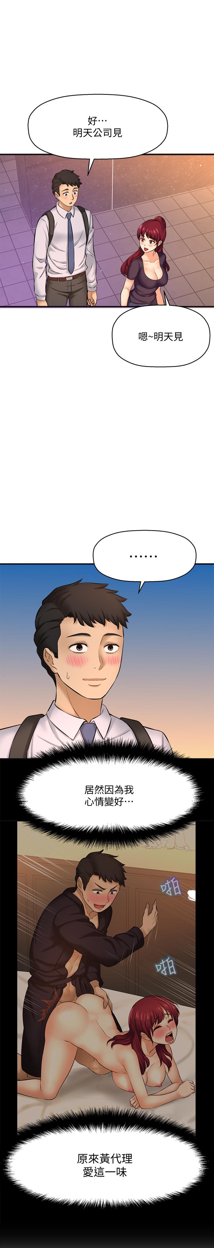 是誰偷上他的 第14话-承翰，你看看我嘛 第3页