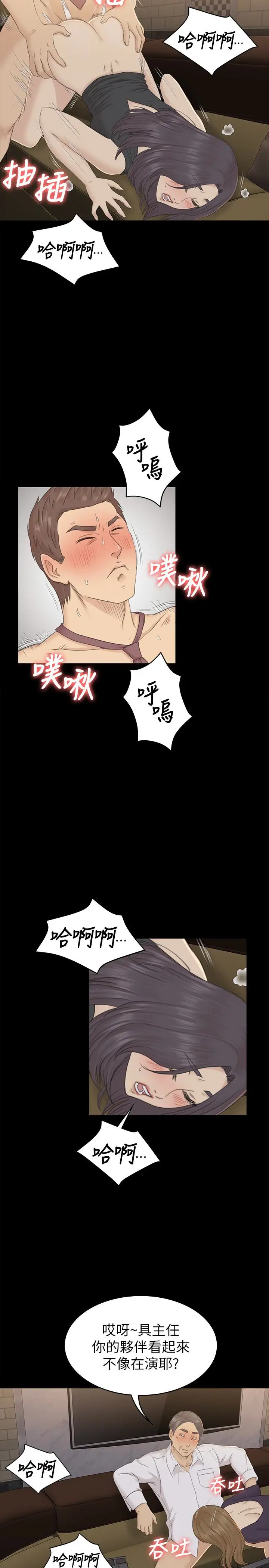 第66话 慾火延烧 - 第22.jpg页