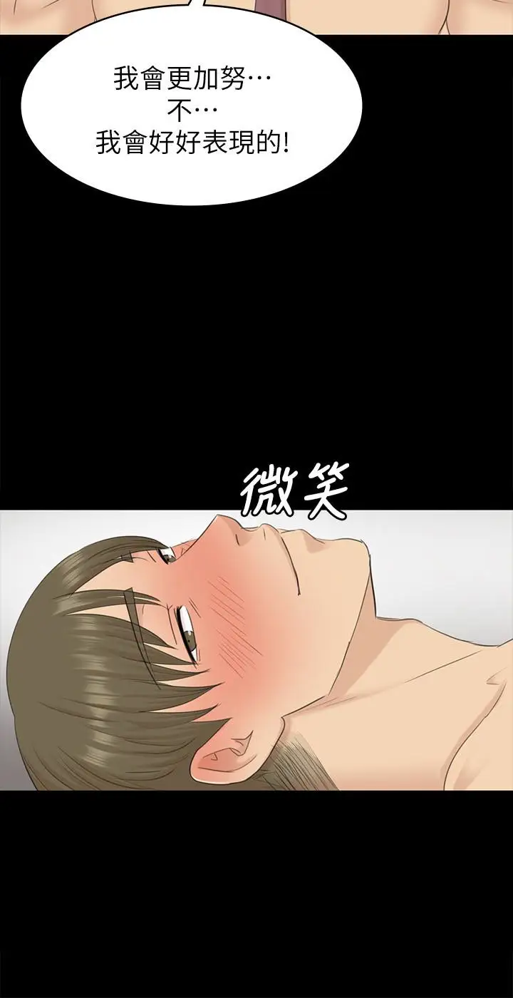 第66话 慾火延烧 - 第24.jpg页