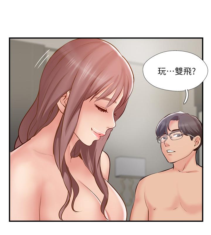 第42話-夫妻倆不平凡的出軌 - 第32.jpg页
