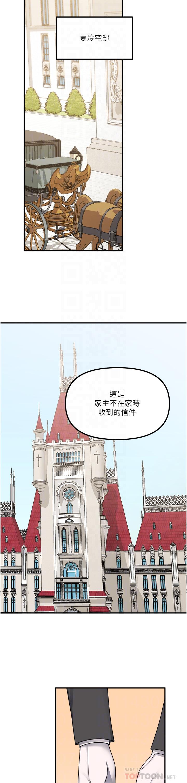 第49話-鐵血皇女的威脅 - 第16.jpg页