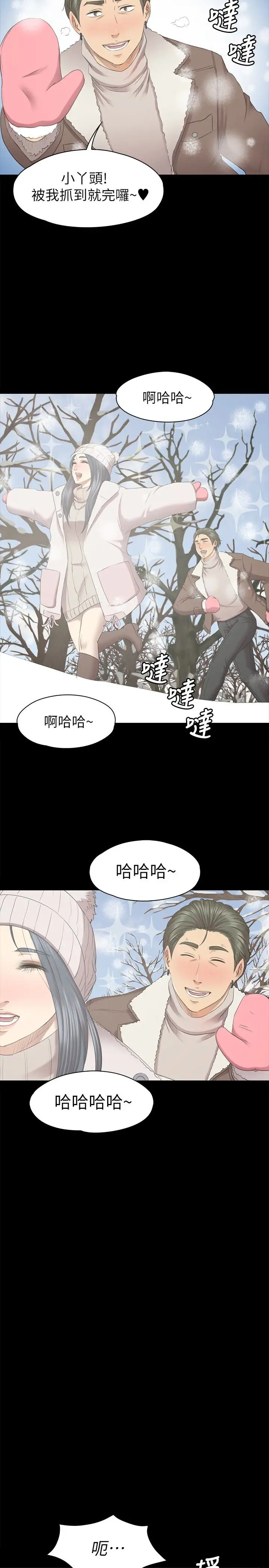第66话 慾火延烧 - 第26.jpg页