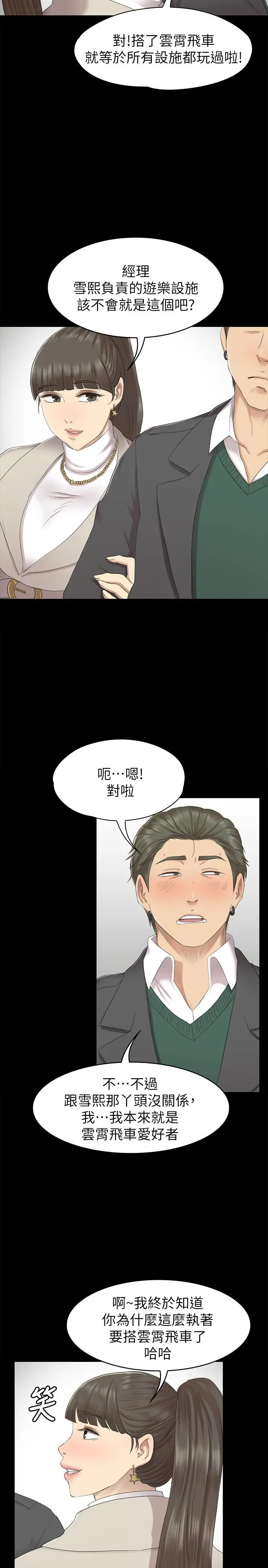 第67话 料想不到的访客 - 第26.jpg页