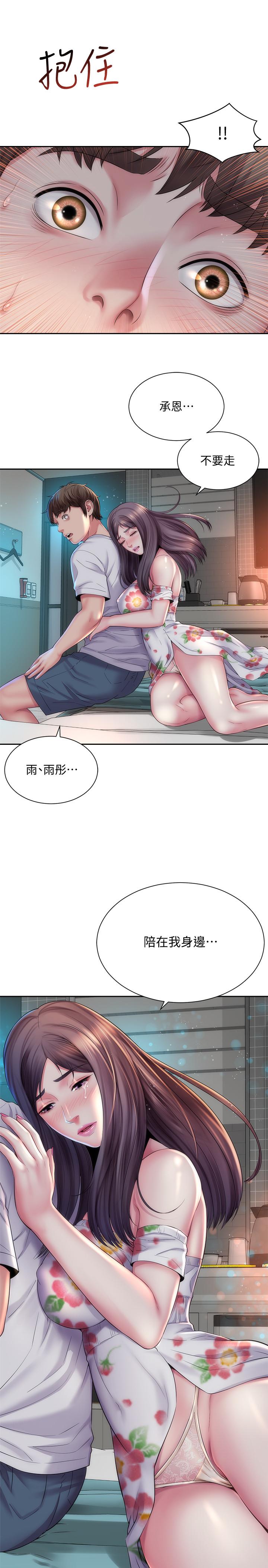 第18话-他是我认识的承恩吗 - 第1.jpg页
