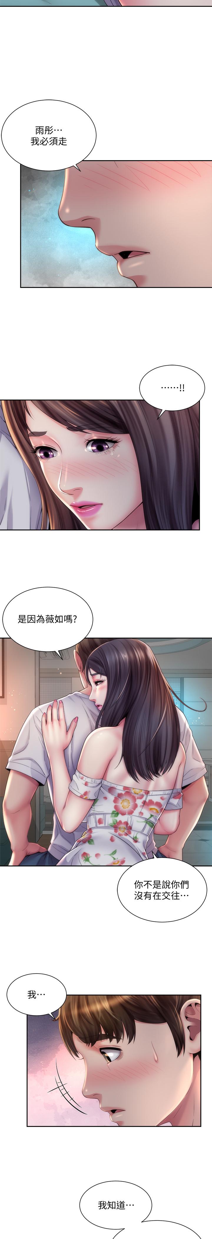 第18话-他是我认识的承恩吗 - 第2.jpg页