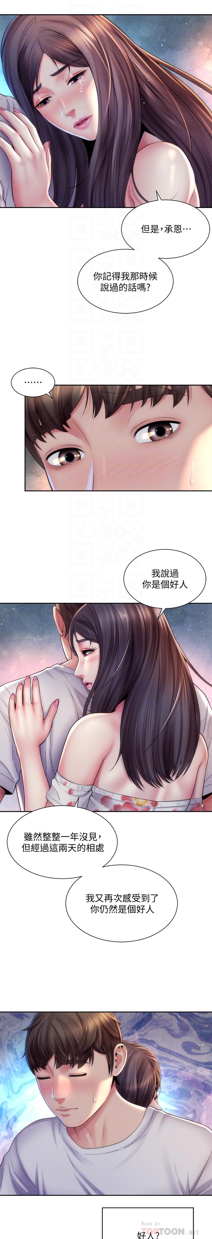 第18话-他是我认识的承恩吗 - 第4.jpg页