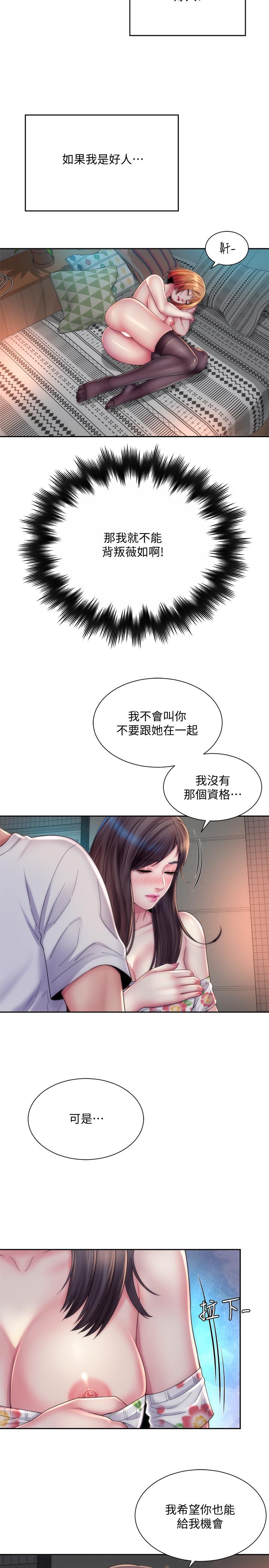第18话-他是我认识的承恩吗 - 第5.jpg页