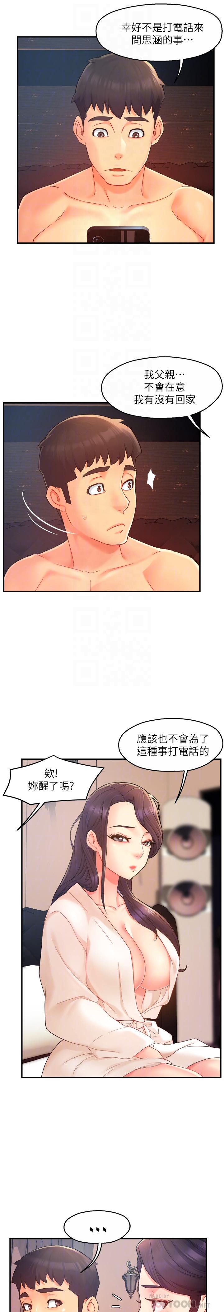 第21话-今夜不回家，你想吃什么 - 第4.jpg页