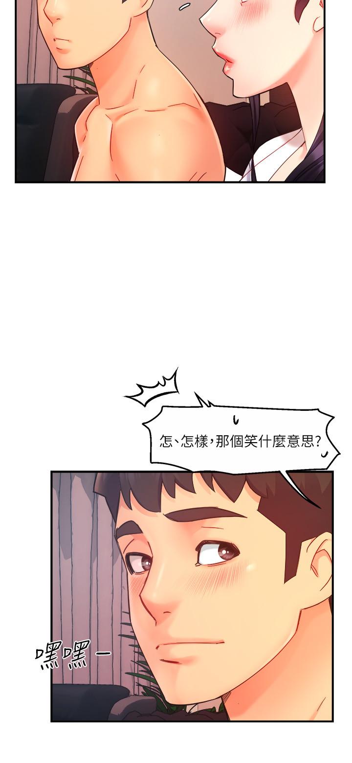 第21话-今夜不回家，你想吃什么 - 第5.jpg页