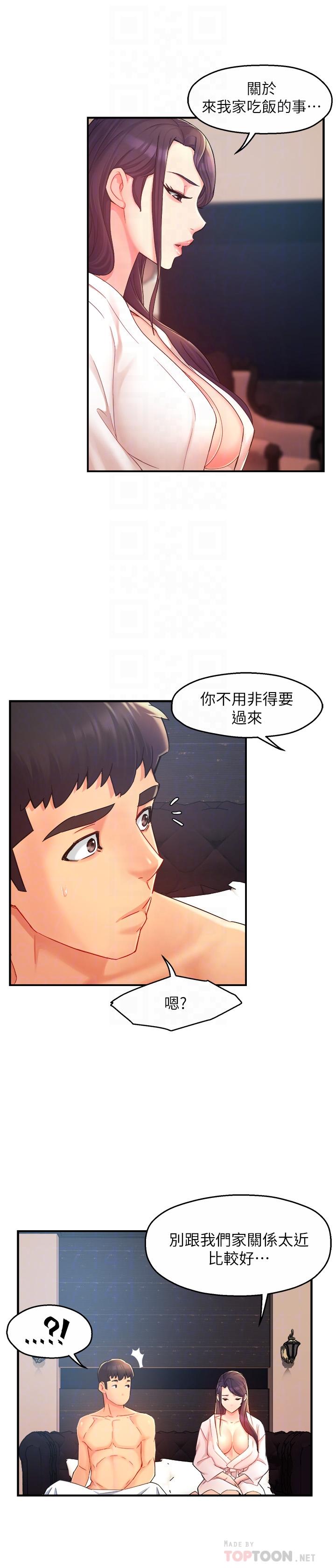 第21话-今夜不回家，你想吃什么 - 第8.jpg页