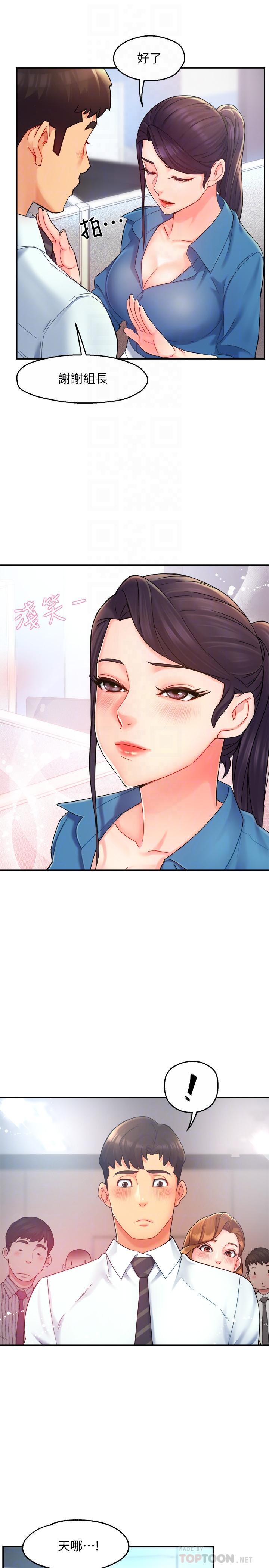 第21话-今夜不回家，你想吃什么 - 第16.jpg页