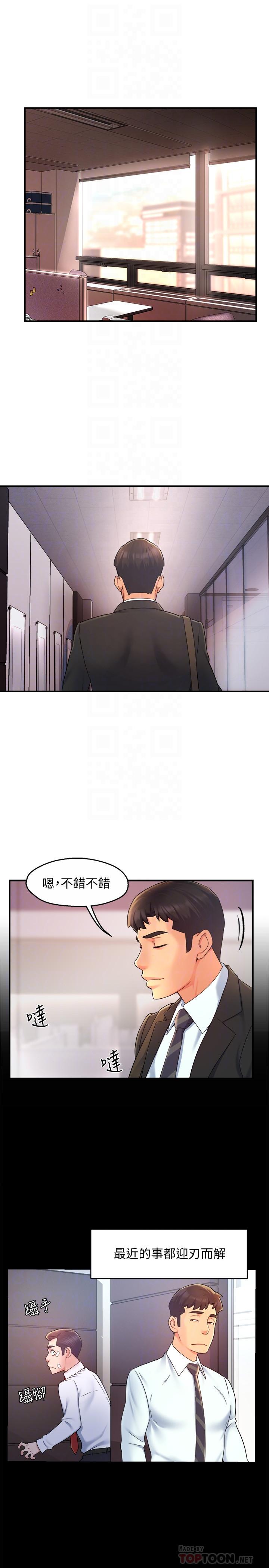 第21话-今夜不回家，你想吃什么 - 第18.jpg页
