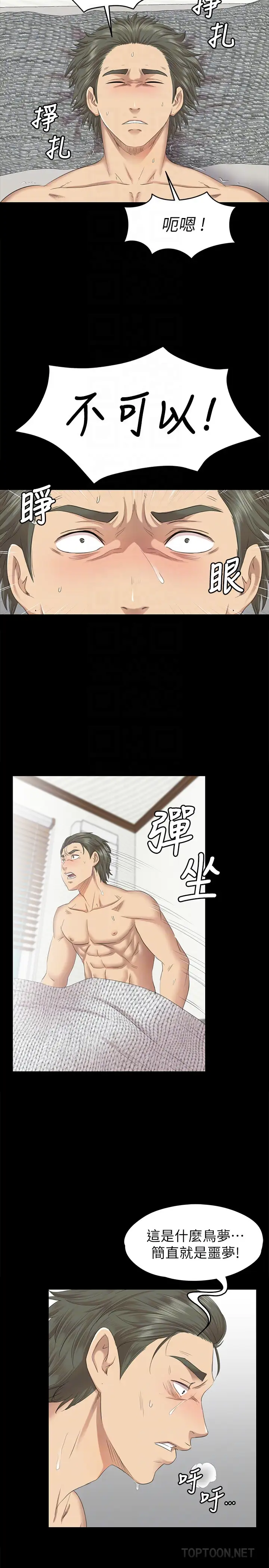 第66话 慾火延烧 - 第27.jpg页