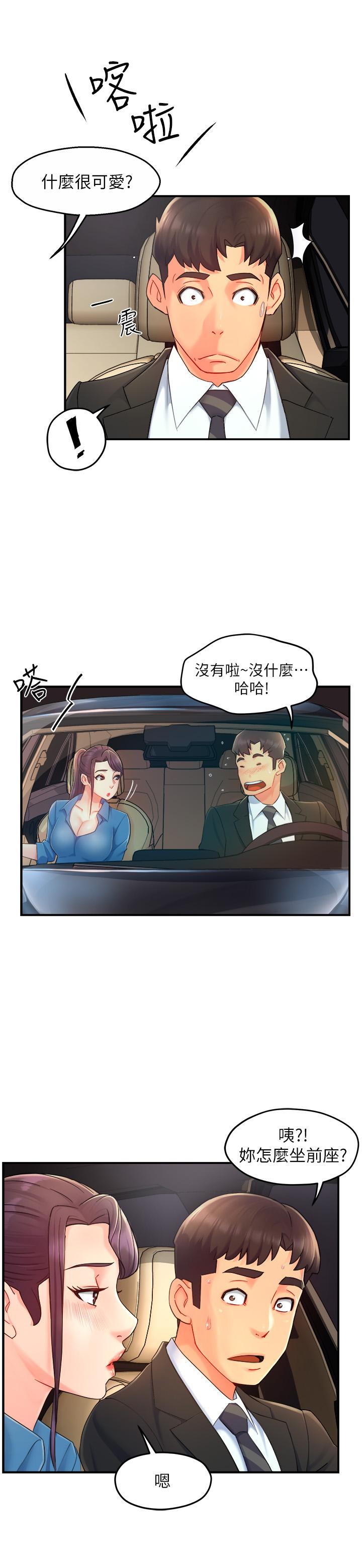 第21话-今夜不回家，你想吃什么 - 第23.jpg页