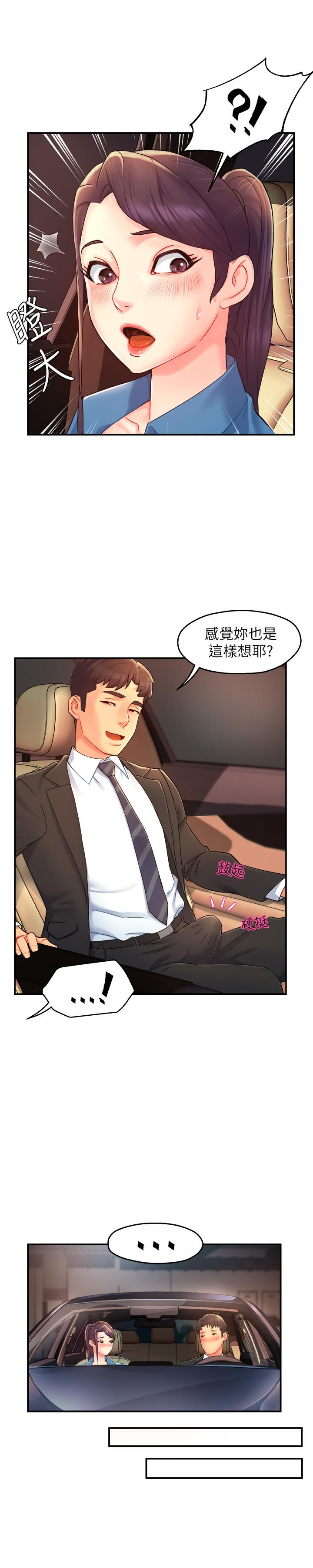 第21话-今夜不回家，你想吃什么 - 第28.jpg页