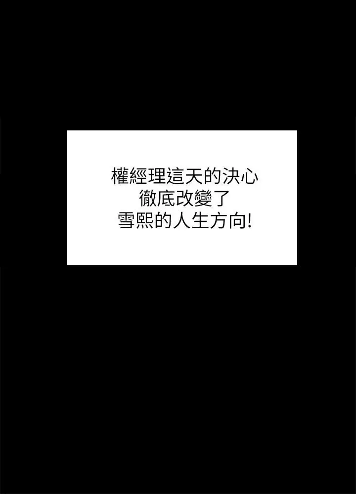 第66话 慾火延烧 - 第30.jpg页