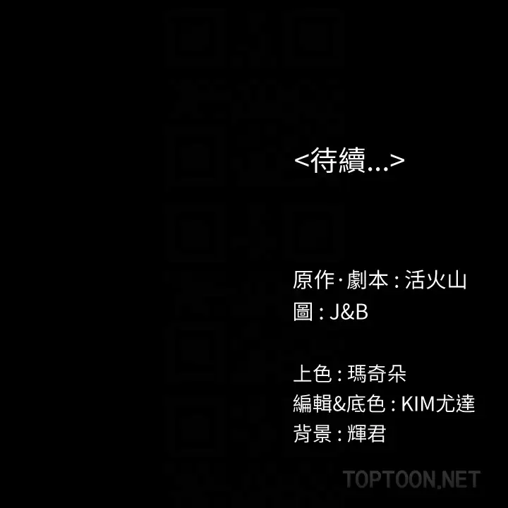 第66话 慾火延烧 - 第31.jpg页