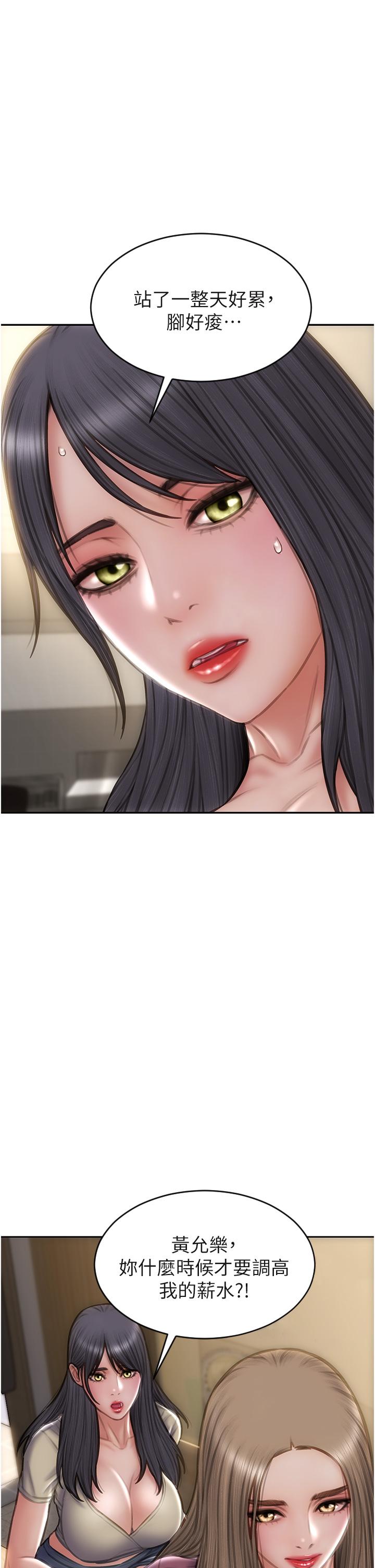 第79话-複杂的四角关係 - 第4.jpg页