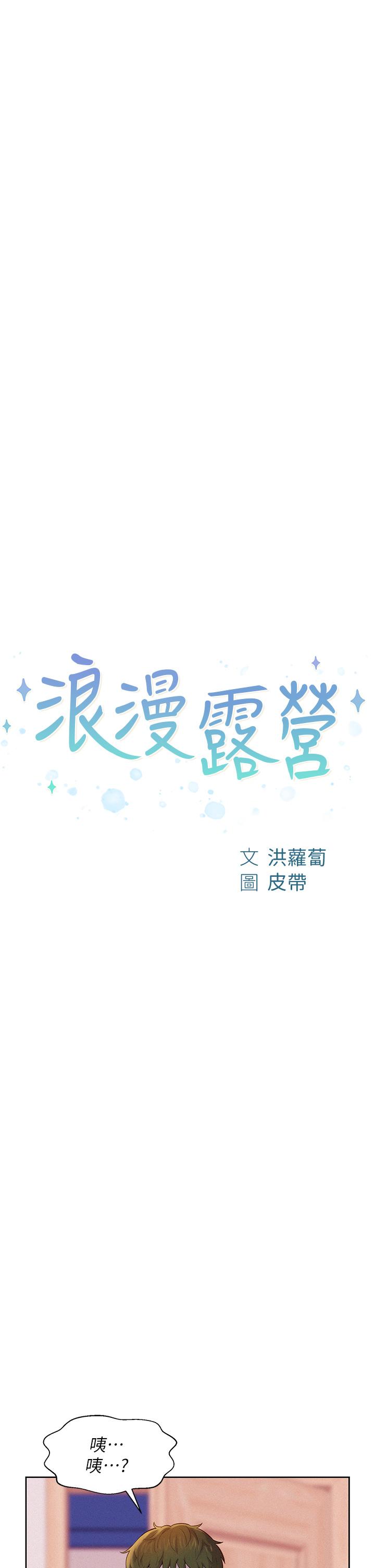 第4話-失身與濕身 - 第5.jpg页