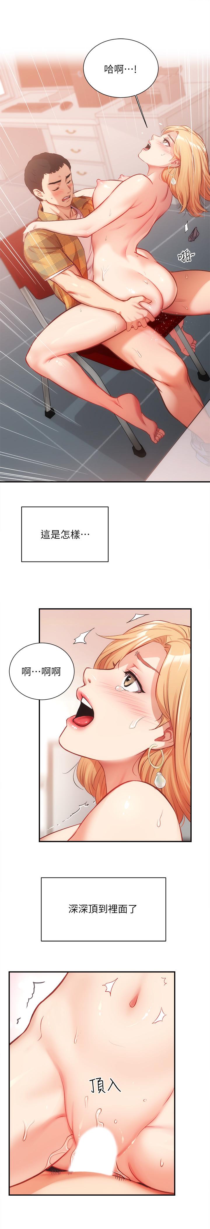 第20话-敏景美味的身体 - 第9.jpg页