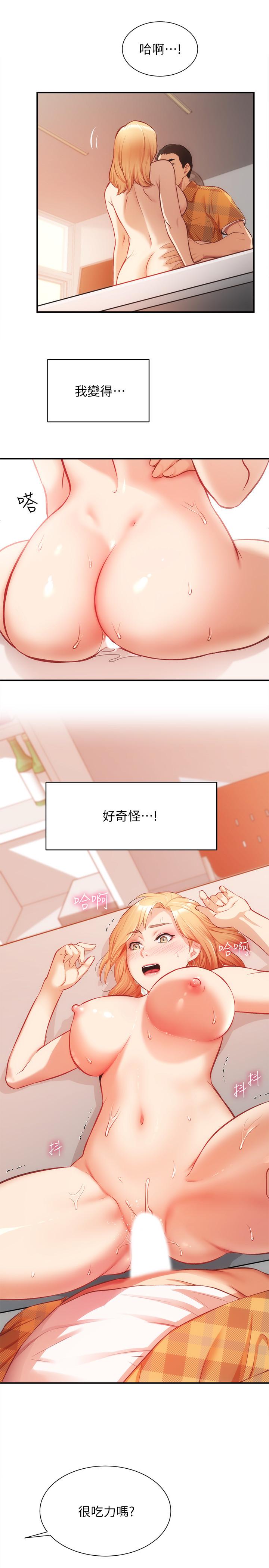 第20话-敏景美味的身体 - 第11.jpg页