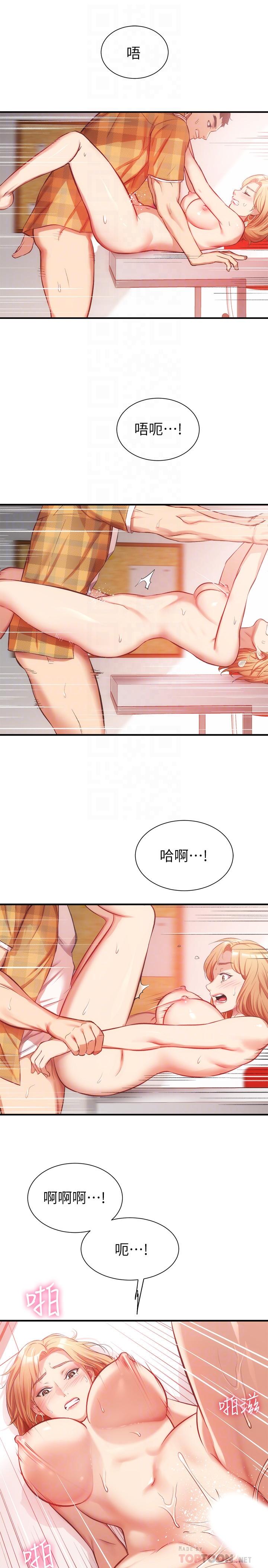 第20话-敏景美味的身体 - 第18.jpg页