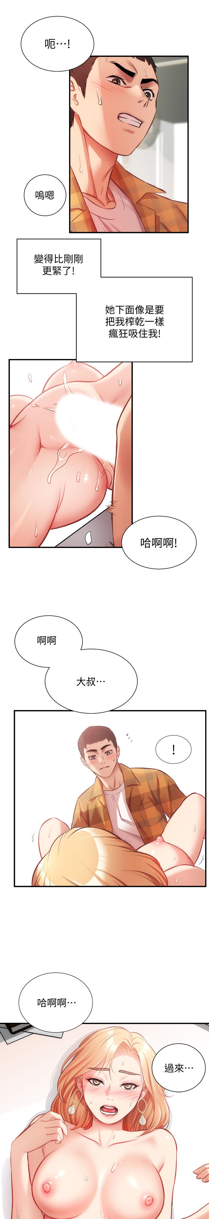 第20话-敏景美味的身体 - 第20.jpg页